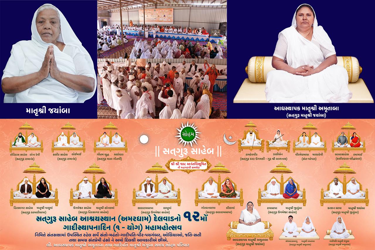 NAVSARJAN SANSKRUTI 10