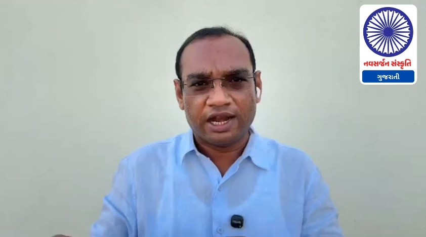 NAVSARJAN SANSKRUTI 107