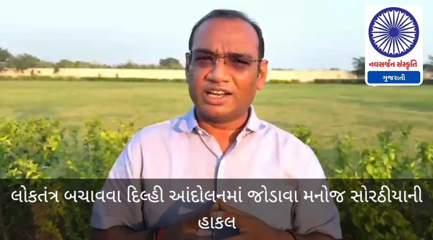 NAVSARJAN SANSKRUTI 60
