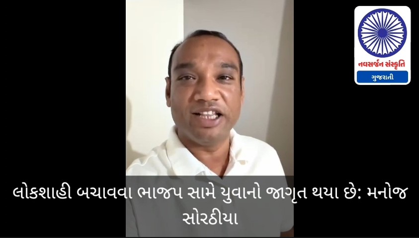 NAVSARJAN SANSKRUTI 61