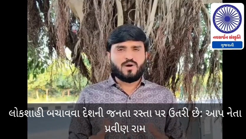 NAVSARJAN SANSKRUTI 63